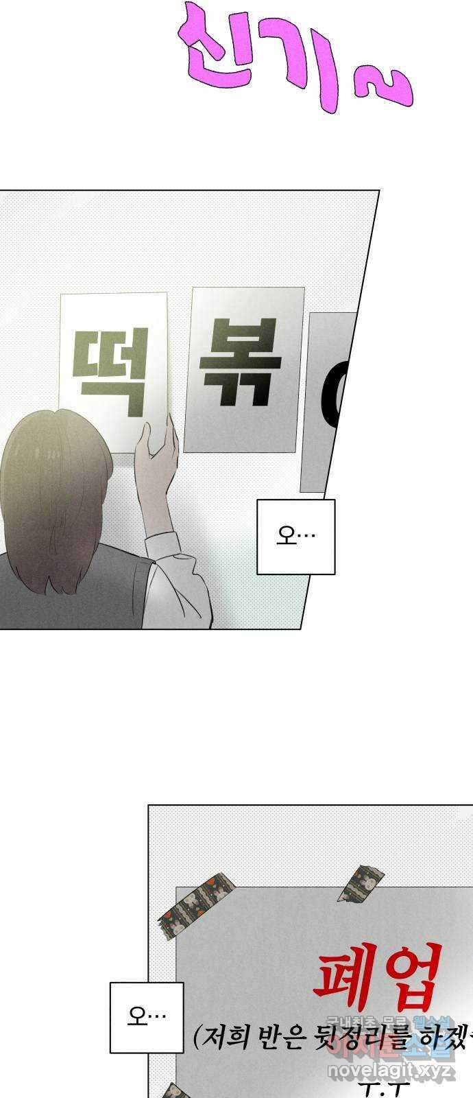 토마토가 돼라! 45화 : 일방통행 (2) 4