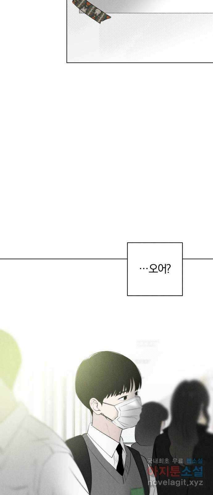 토마토가 돼라! 45화 : 일방통행 (2) 5