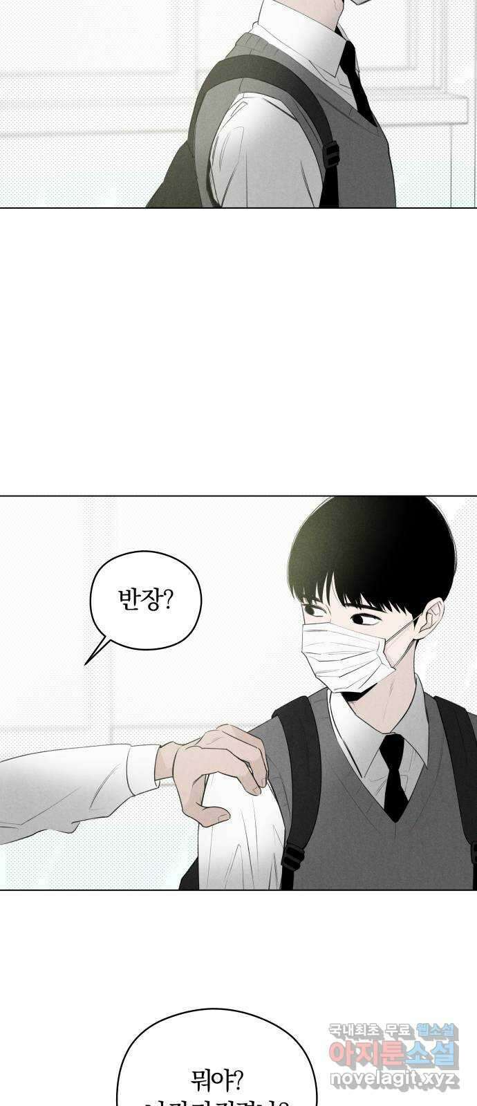 토마토가 돼라! 45화 : 일방통행 (2) 7