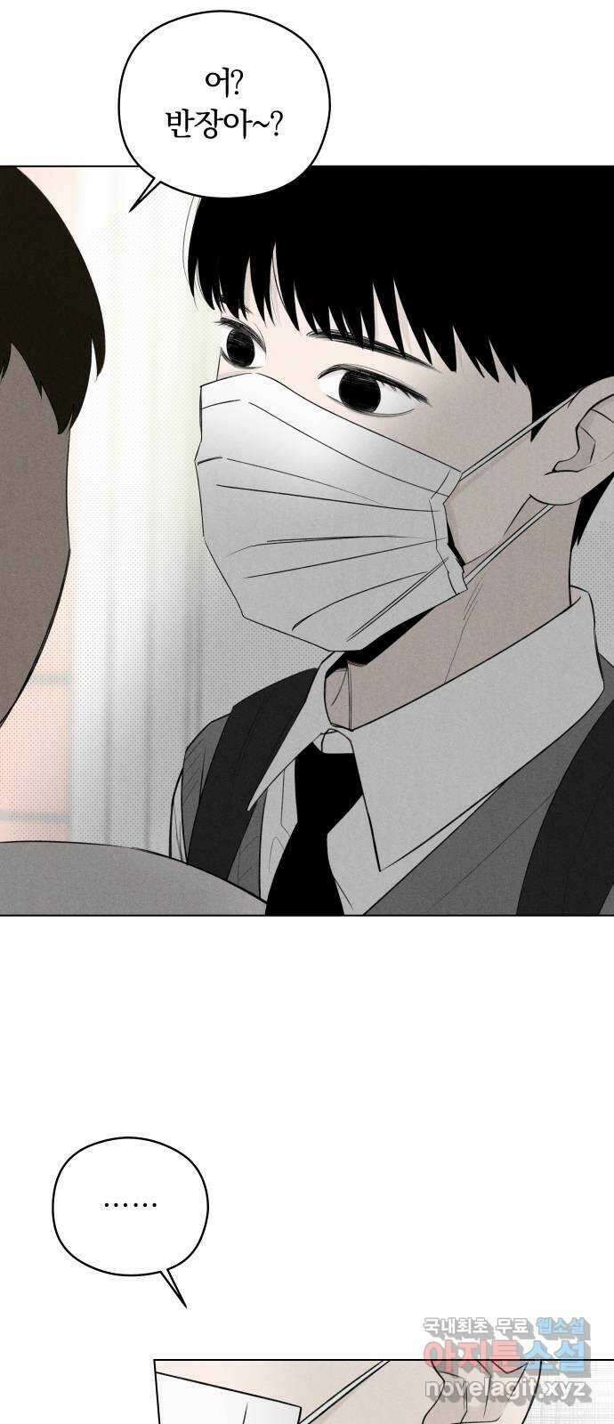토마토가 돼라! 45화 : 일방통행 (2) 12