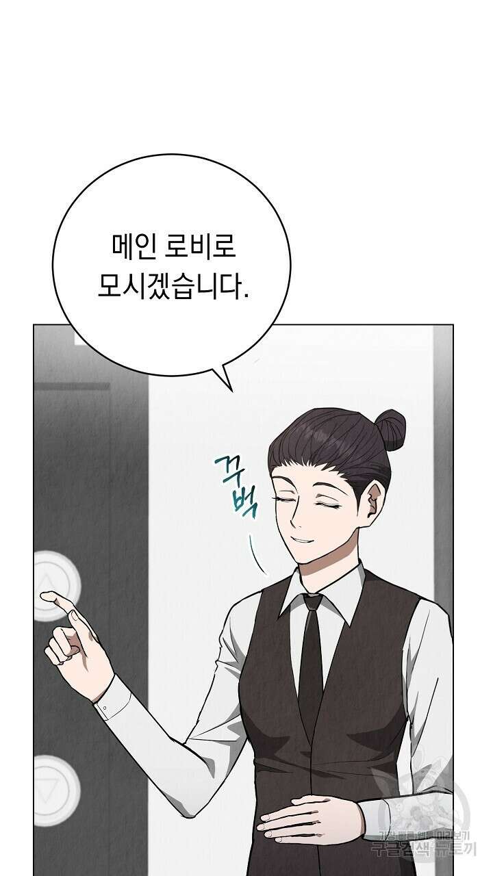 사내연애(리디) 5화 5