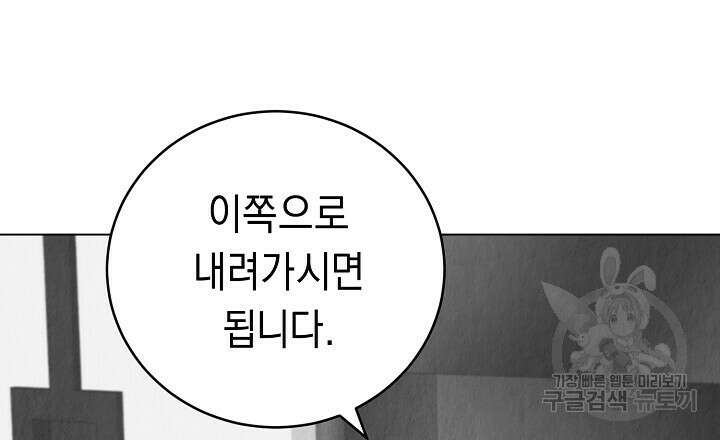 사내연애(리디) 5화 18