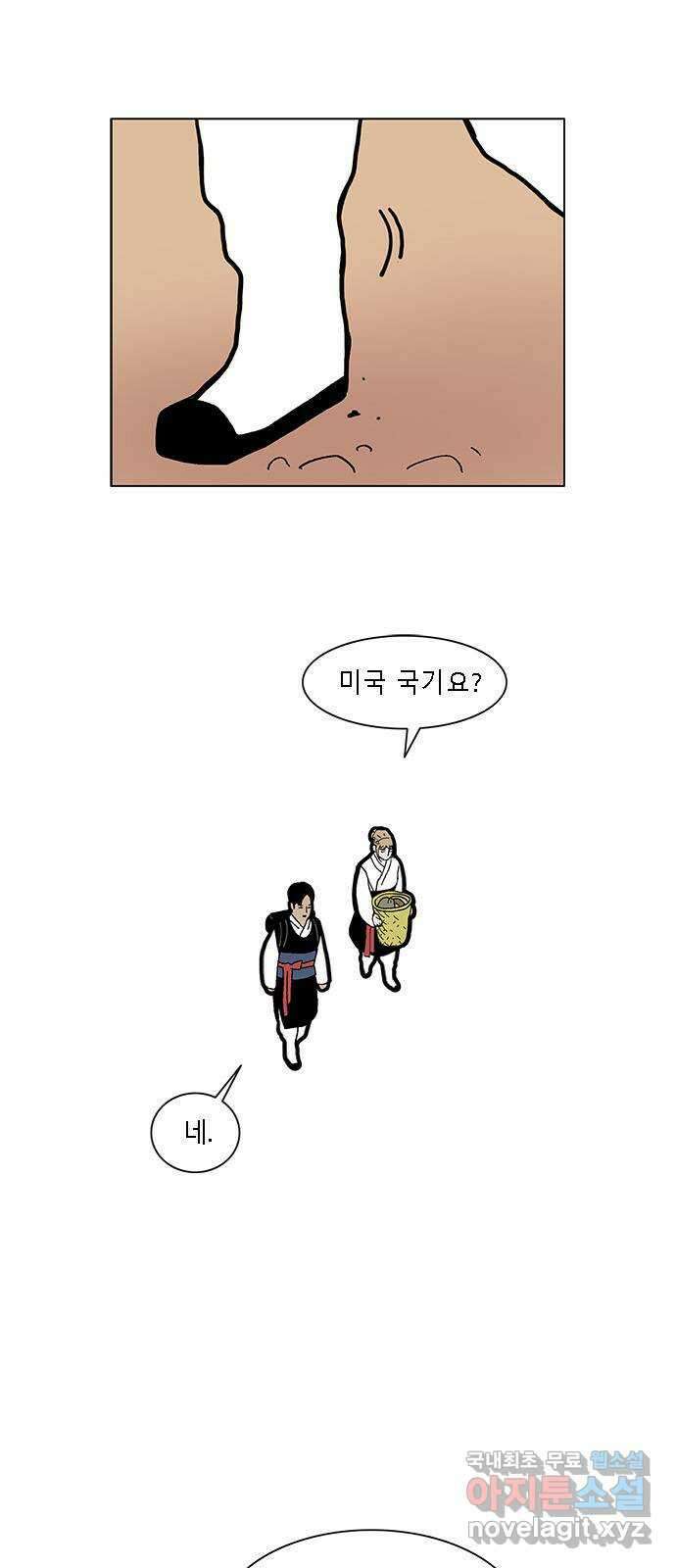 엘프 34화 1