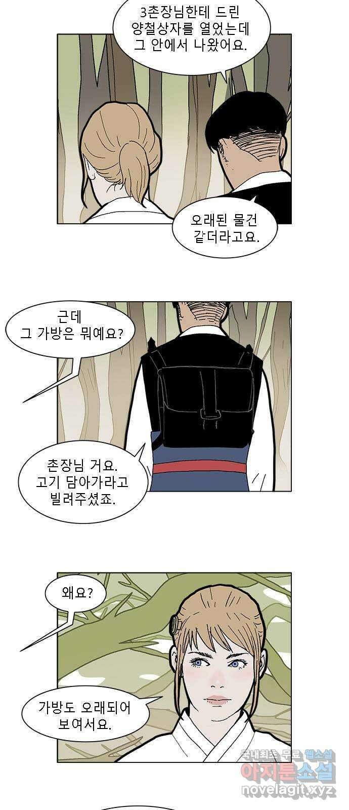 엘프 34화 2