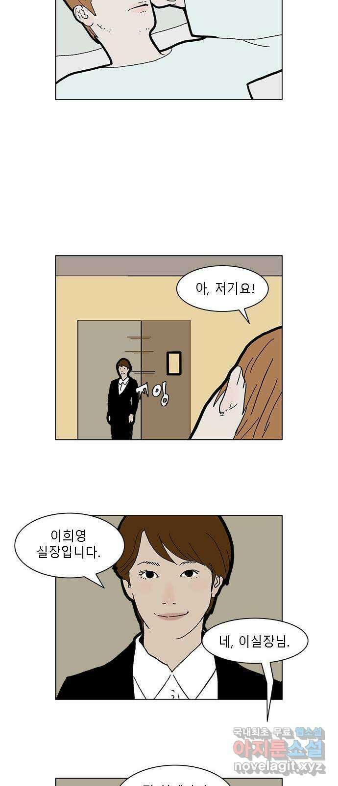 엘프 34화 6