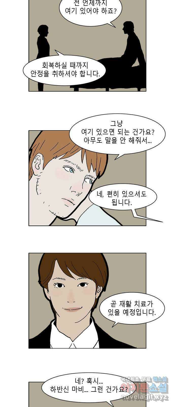 엘프 34화 7