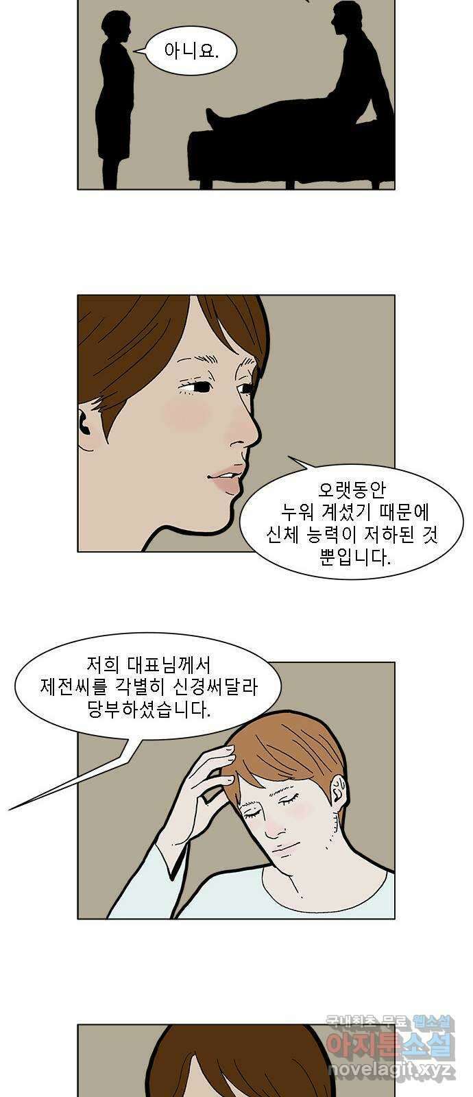 엘프 34화 8