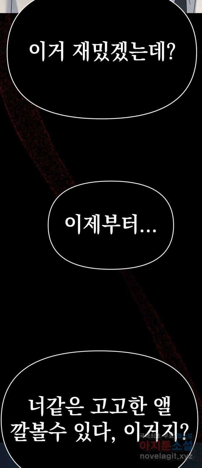 집사, 주세요! 57화. 천하다의 눈물 6