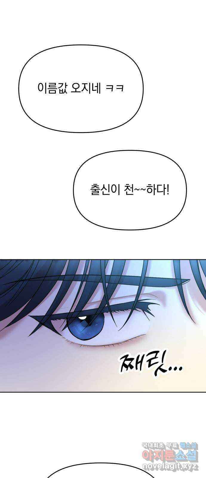 집사, 주세요! 57화. 천하다의 눈물 14