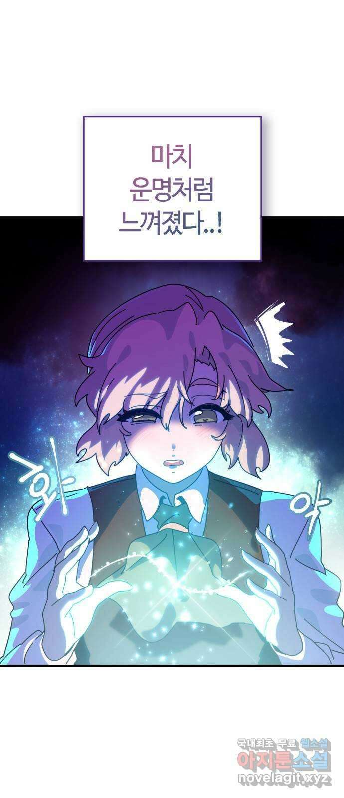 두 번째 삶은 힐링라이프? 2화. 마법사의 꿈! 5