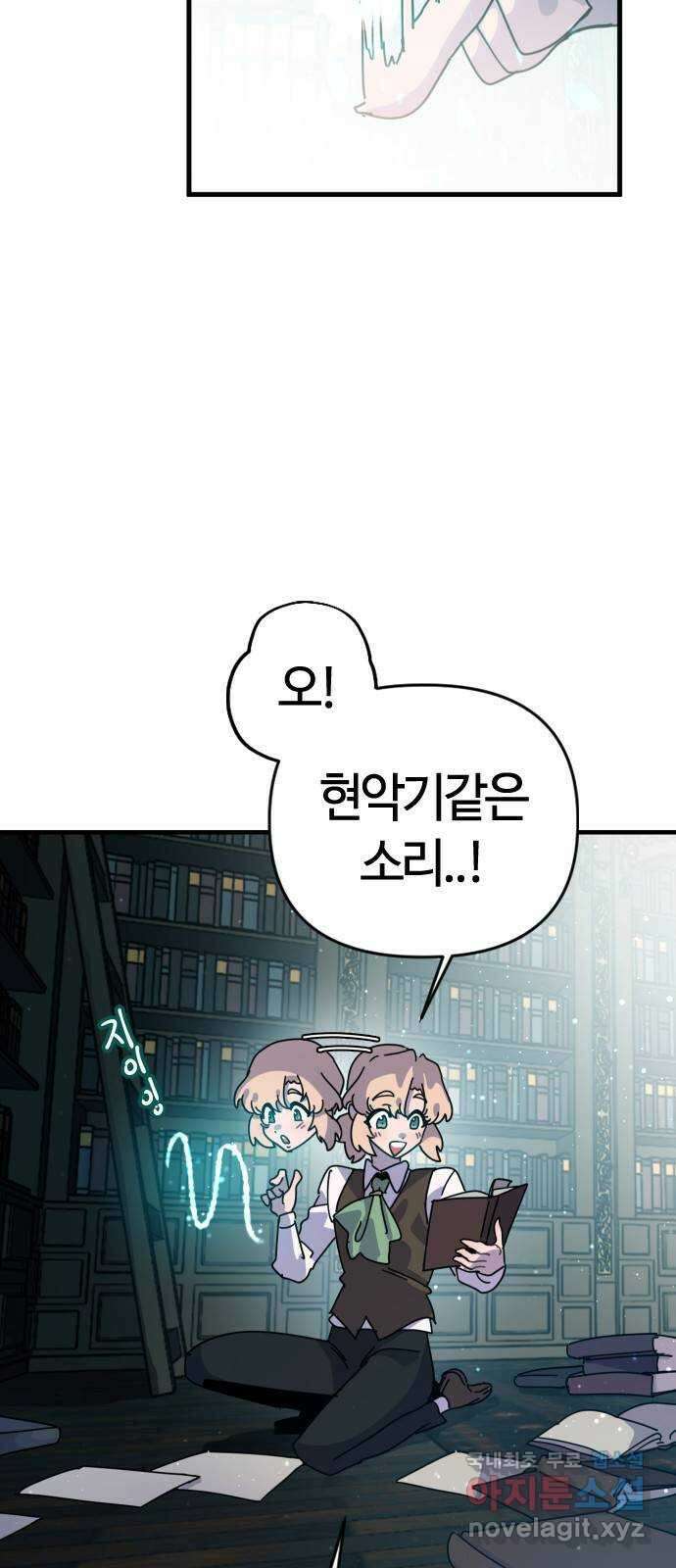 두 번째 삶은 힐링라이프? 2화. 마법사의 꿈! 10