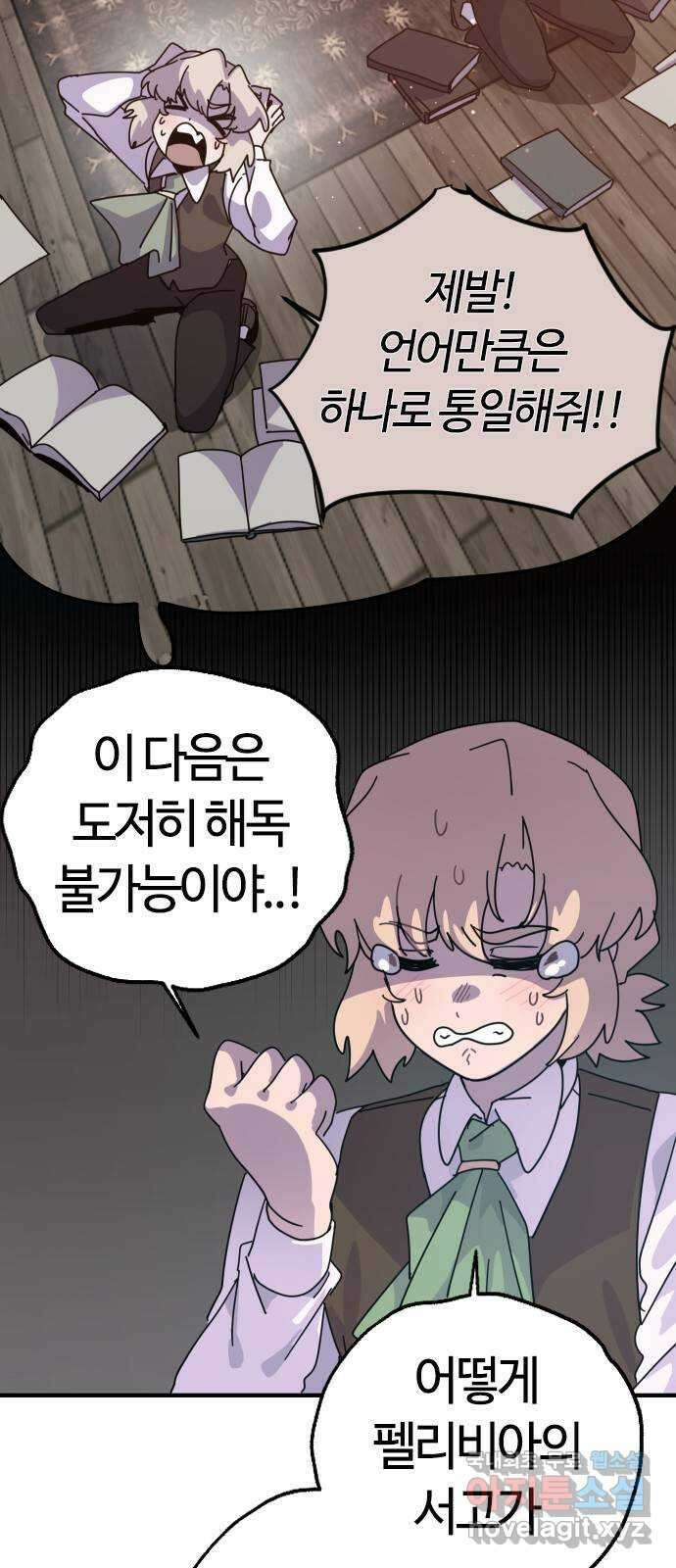 두 번째 삶은 힐링라이프? 2화. 마법사의 꿈! 15