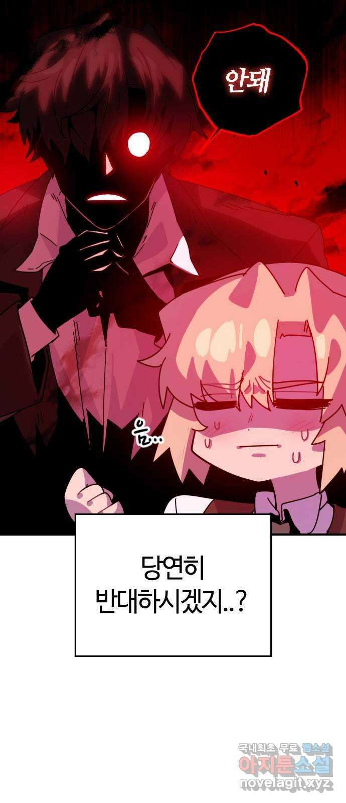 두 번째 삶은 힐링라이프? 2화. 마법사의 꿈! 18