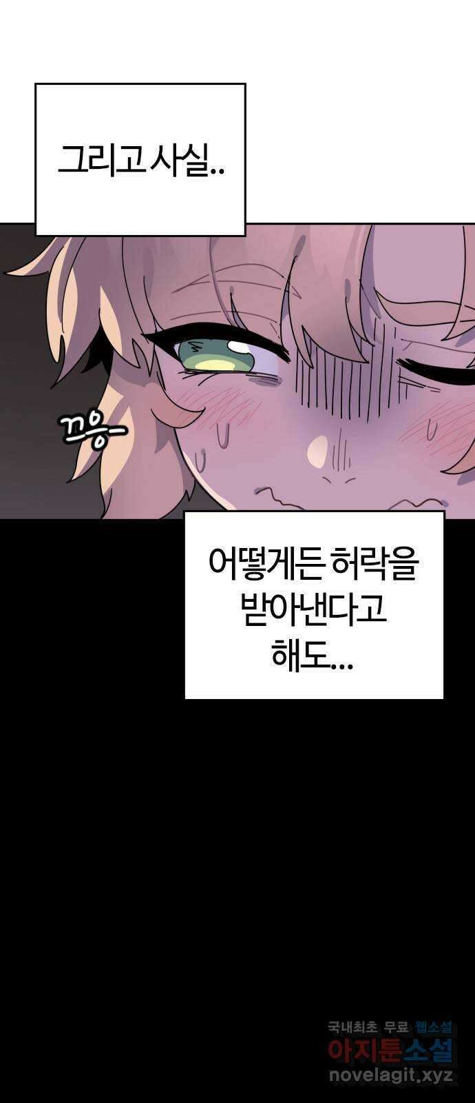 두 번째 삶은 힐링라이프? 2화. 마법사의 꿈! 19