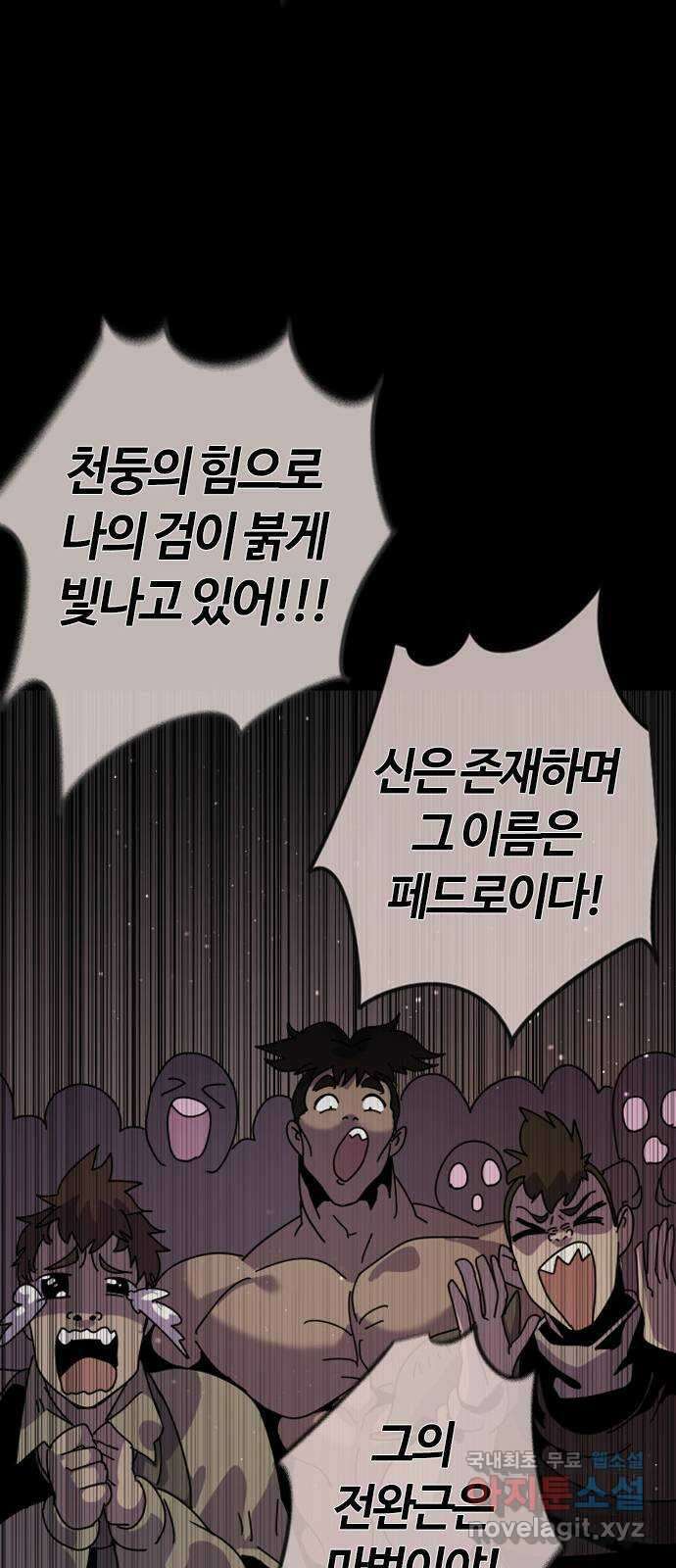 두 번째 삶은 힐링라이프? 2화. 마법사의 꿈! 25