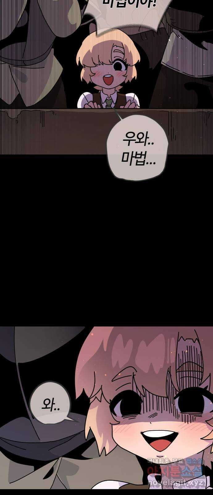 두 번째 삶은 힐링라이프? 2화. 마법사의 꿈! 26