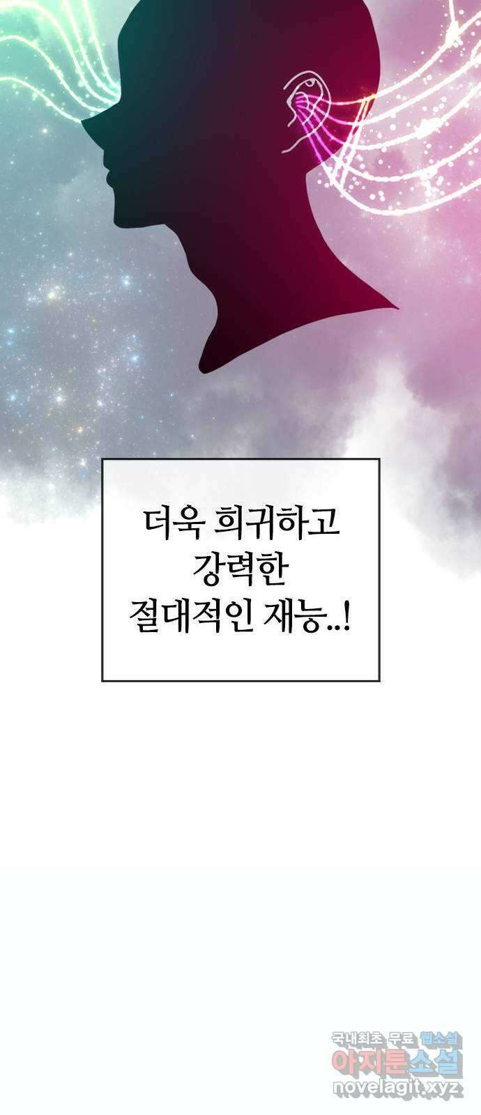 두 번째 삶은 힐링라이프? 2화. 마법사의 꿈! 60