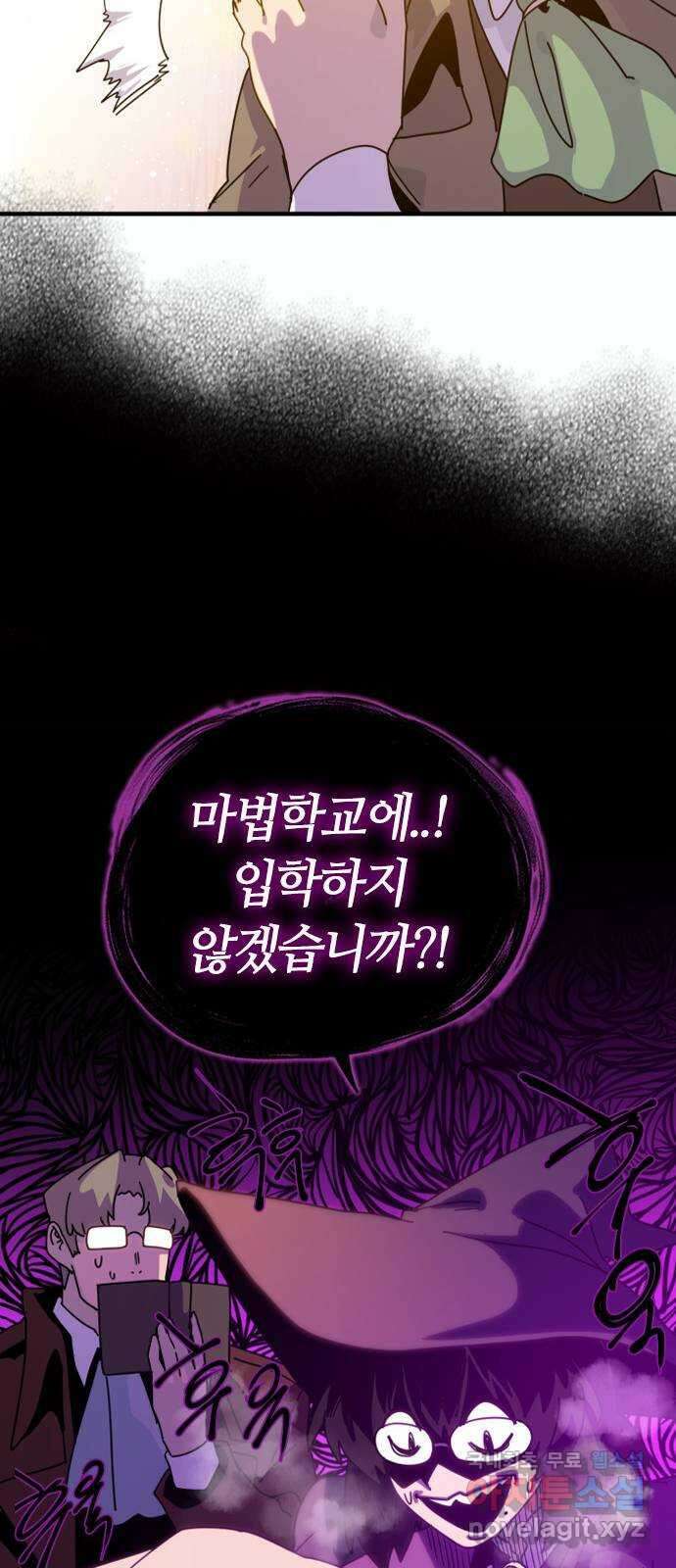 두 번째 삶은 힐링라이프? 2화. 마법사의 꿈! 64