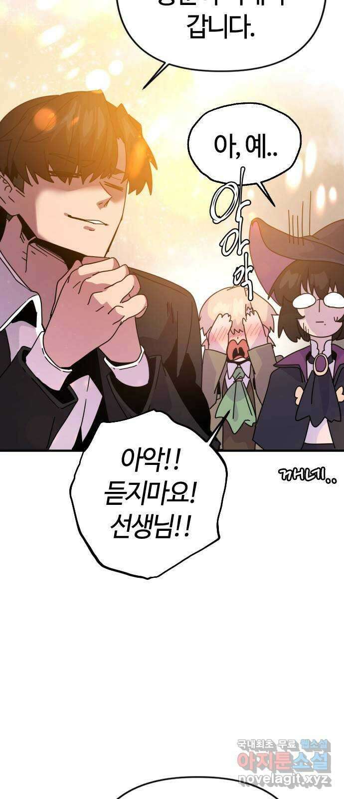 두 번째 삶은 힐링라이프? 2화. 마법사의 꿈! 81