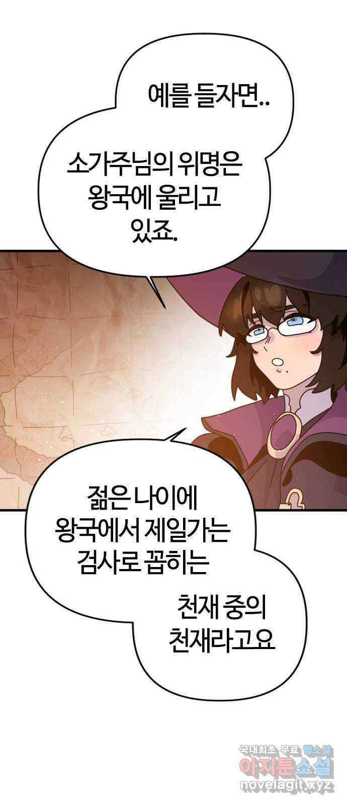 두 번째 삶은 힐링라이프? 2화. 마법사의 꿈! 87