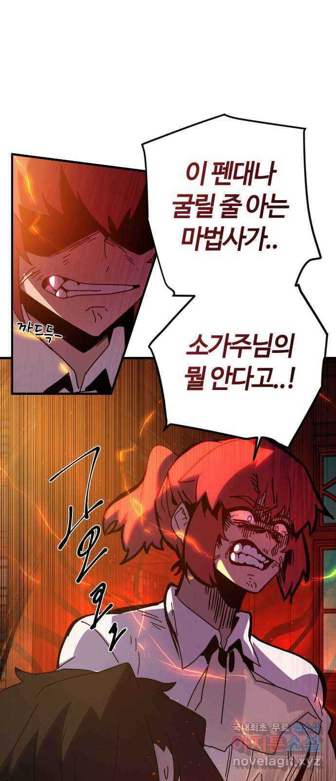 두 번째 삶은 힐링라이프? 2화. 마법사의 꿈! 90
