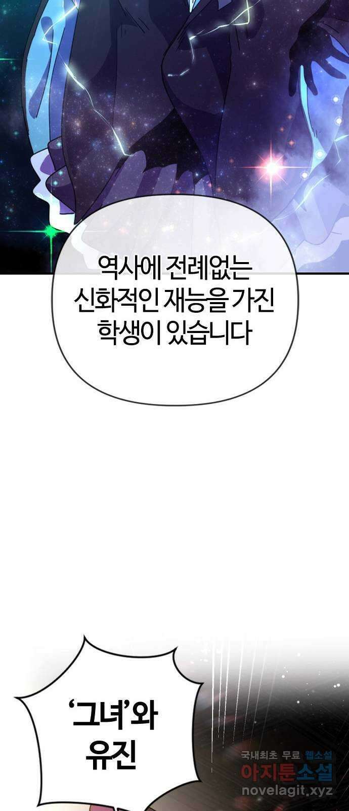 두 번째 삶은 힐링라이프? 2화. 마법사의 꿈! 95