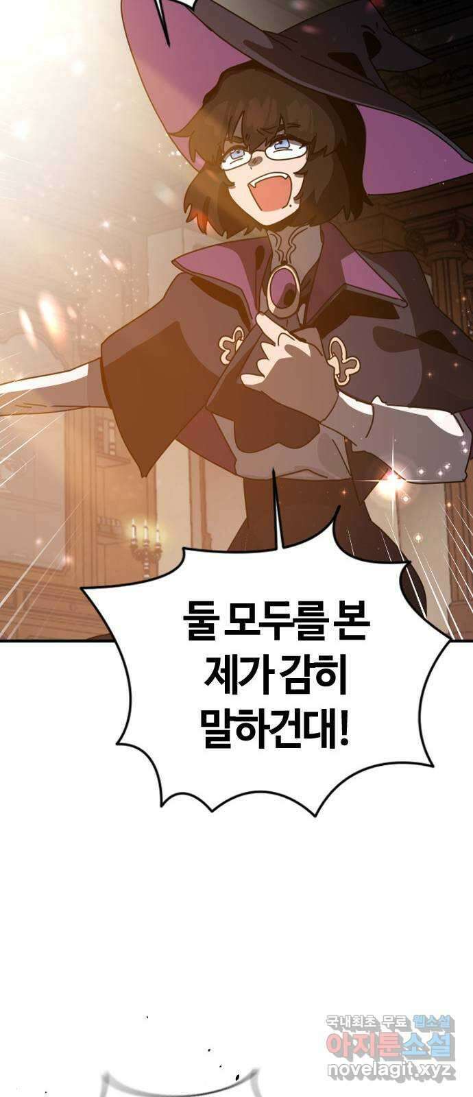 두 번째 삶은 힐링라이프? 2화. 마법사의 꿈! 96