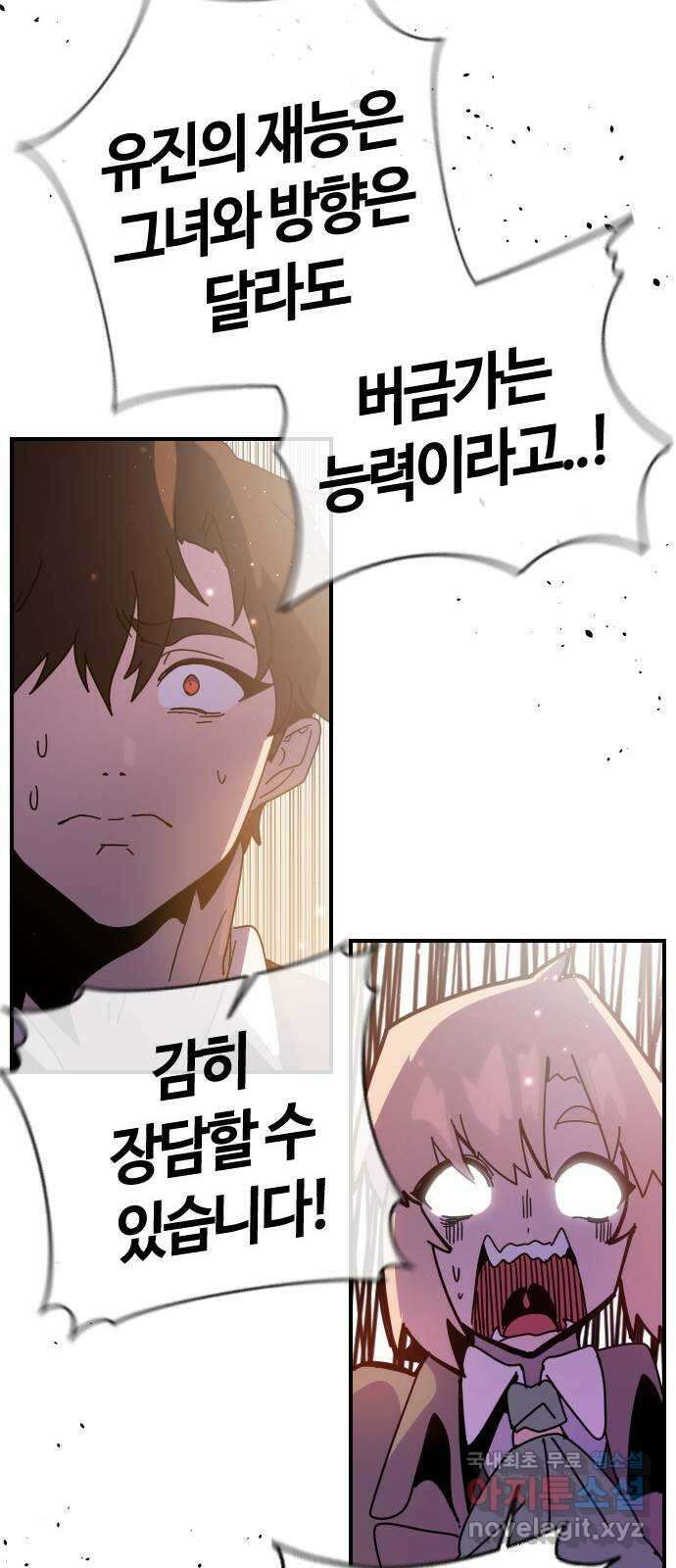 두 번째 삶은 힐링라이프? 2화. 마법사의 꿈! 97