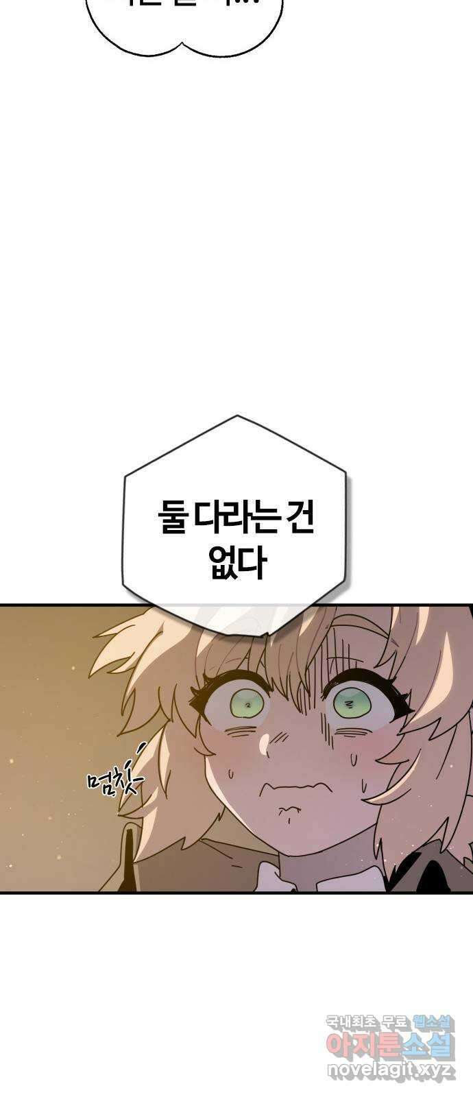두 번째 삶은 힐링라이프? 2화. 마법사의 꿈! 102