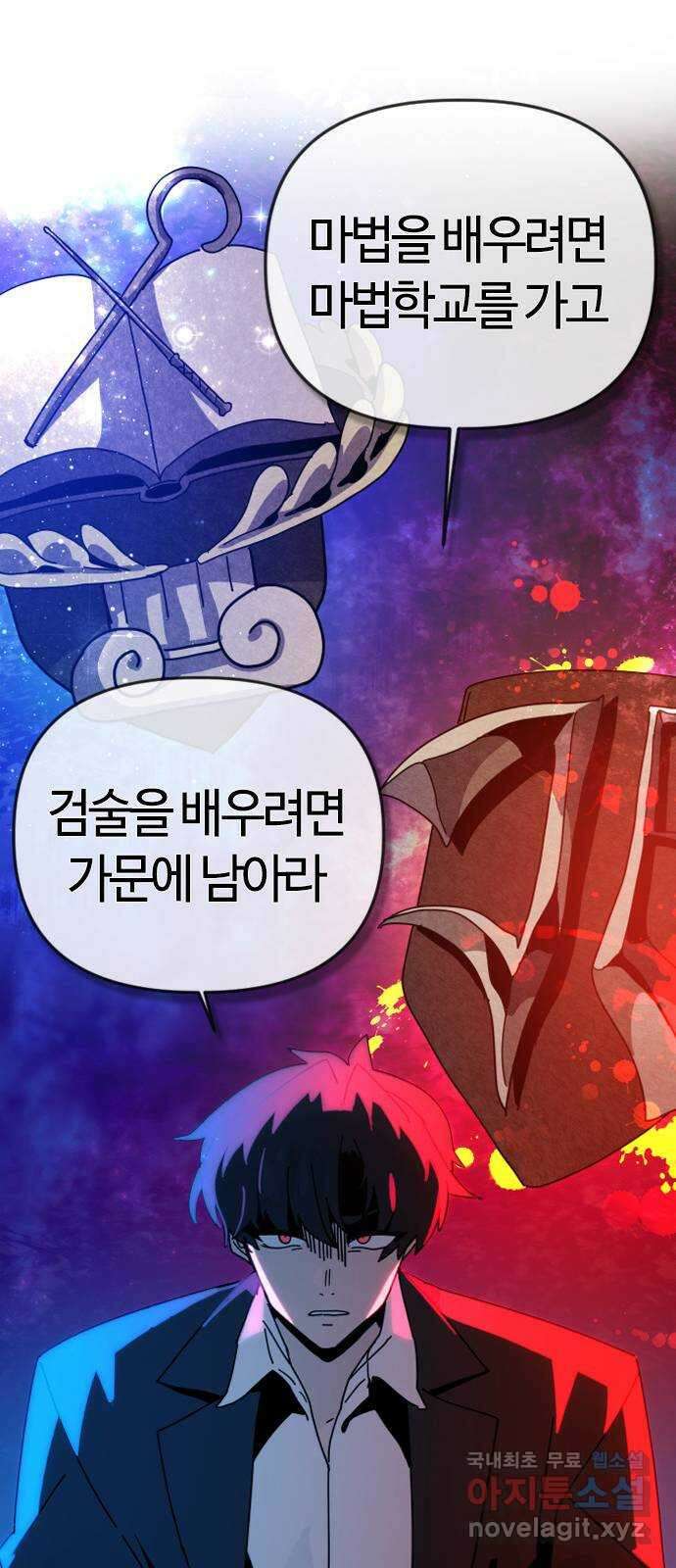두 번째 삶은 힐링라이프? 2화. 마법사의 꿈! 103