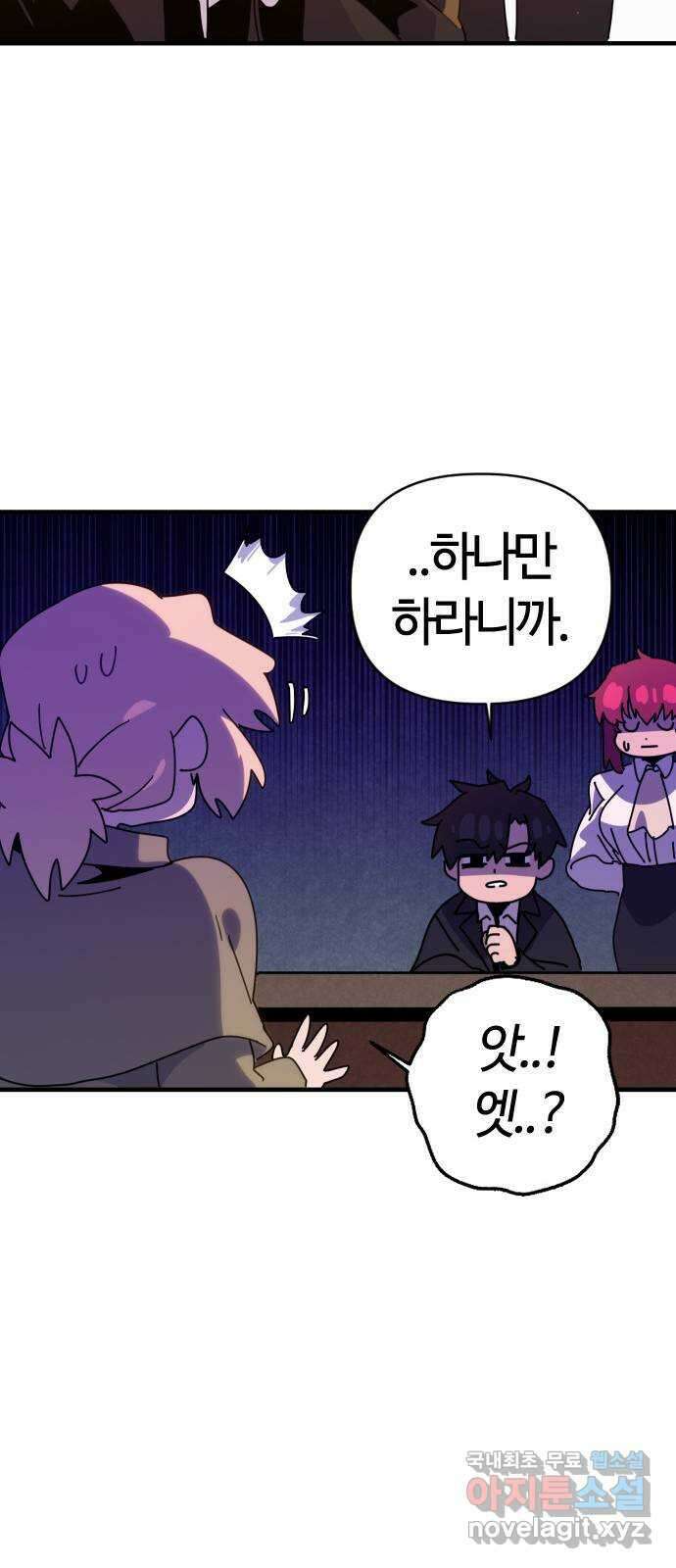 두 번째 삶은 힐링라이프? 2화. 마법사의 꿈! 111