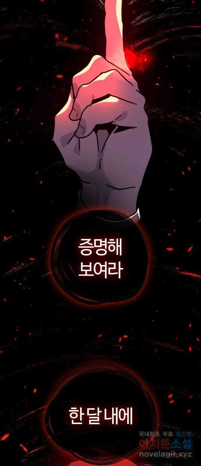 두 번째 삶은 힐링라이프? 2화. 마법사의 꿈! 114