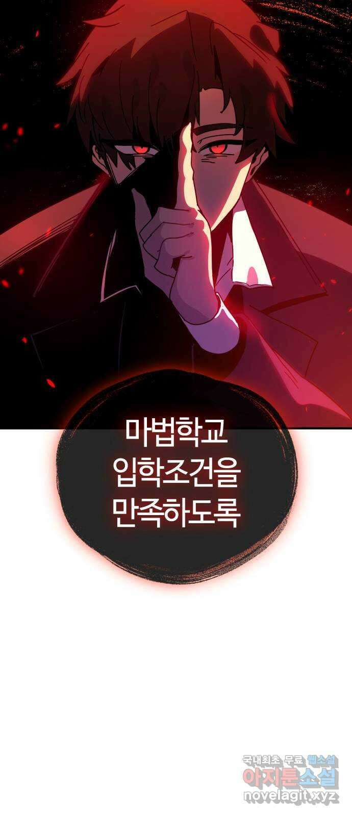 두 번째 삶은 힐링라이프? 2화. 마법사의 꿈! 115