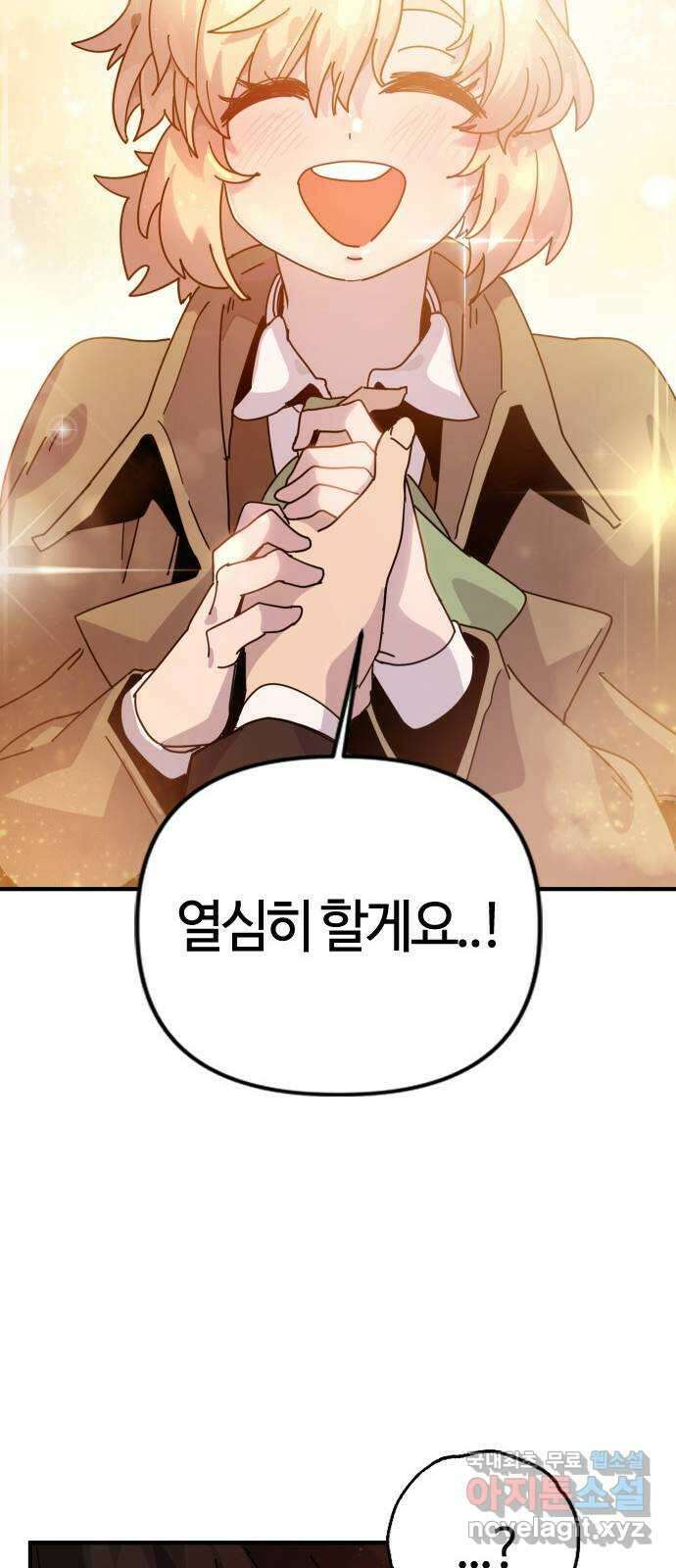 두 번째 삶은 힐링라이프? 2화. 마법사의 꿈! 122