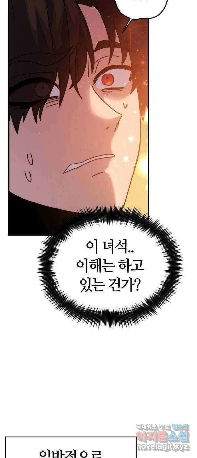 두 번째 삶은 힐링라이프? 2화. 마법사의 꿈! 123