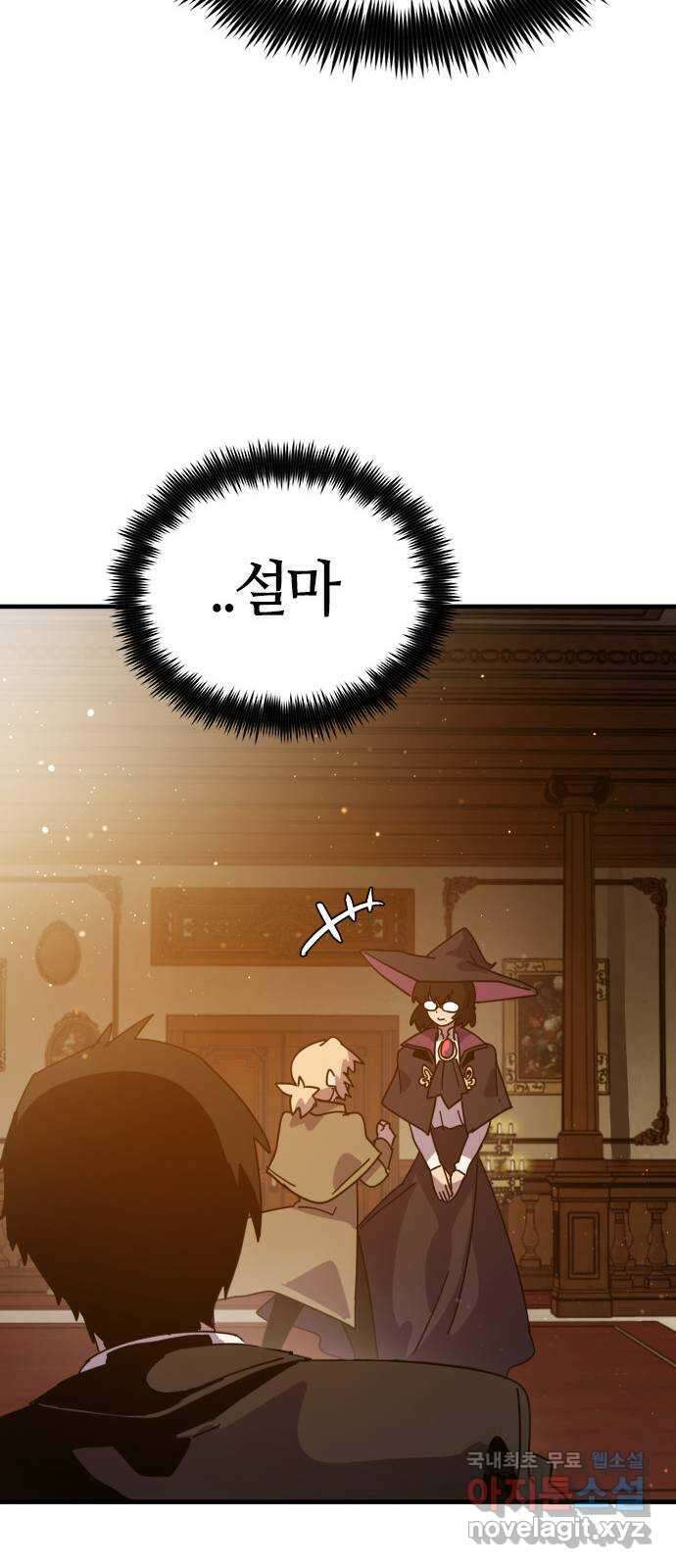 두 번째 삶은 힐링라이프? 2화. 마법사의 꿈! 127