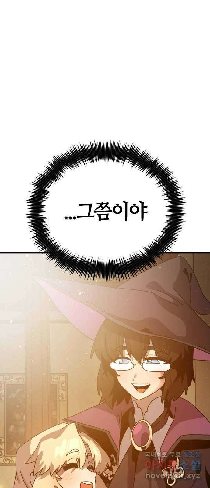두 번째 삶은 힐링라이프? 2화. 마법사의 꿈! 128