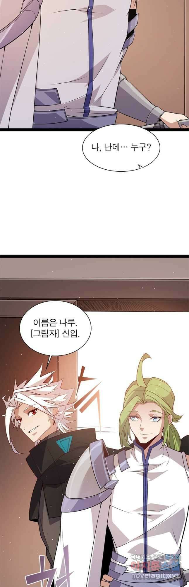 어웨이크닝 회귀 플레이어 146화 2