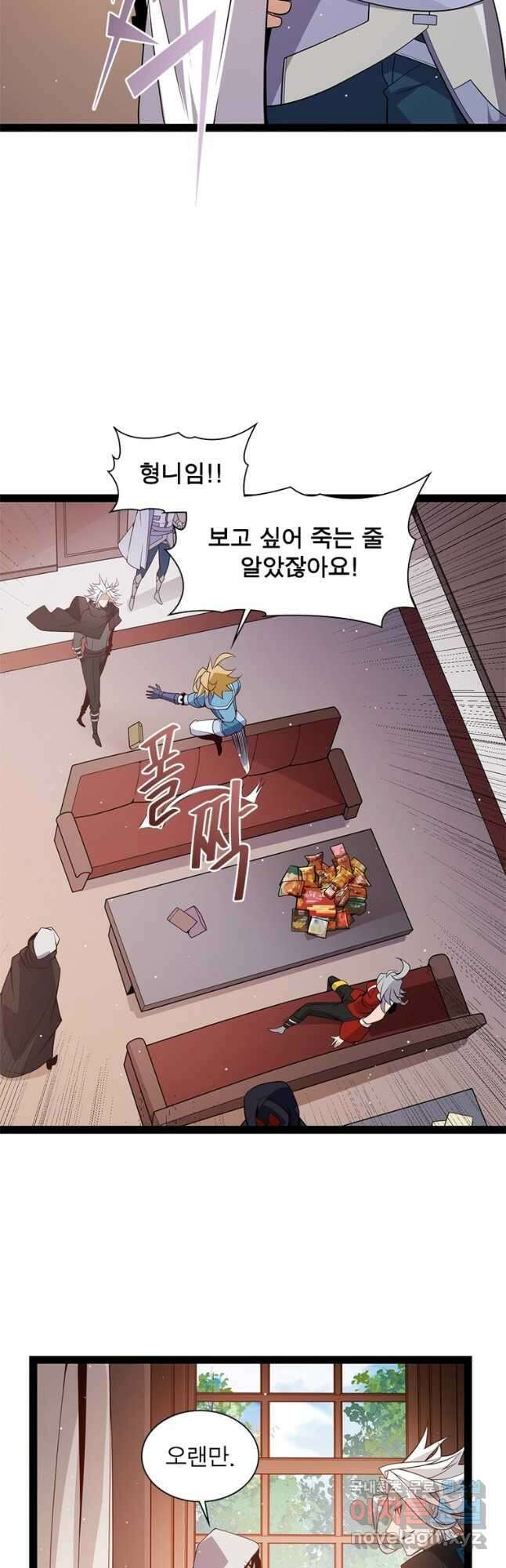 어웨이크닝 회귀 플레이어 146화 3