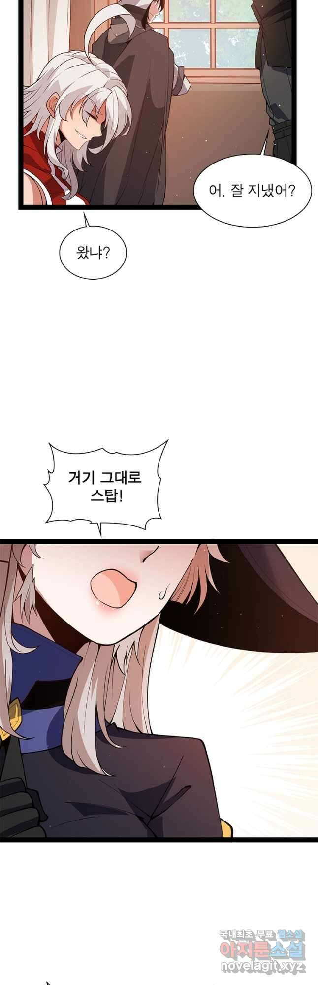 어웨이크닝 회귀 플레이어 146화 4