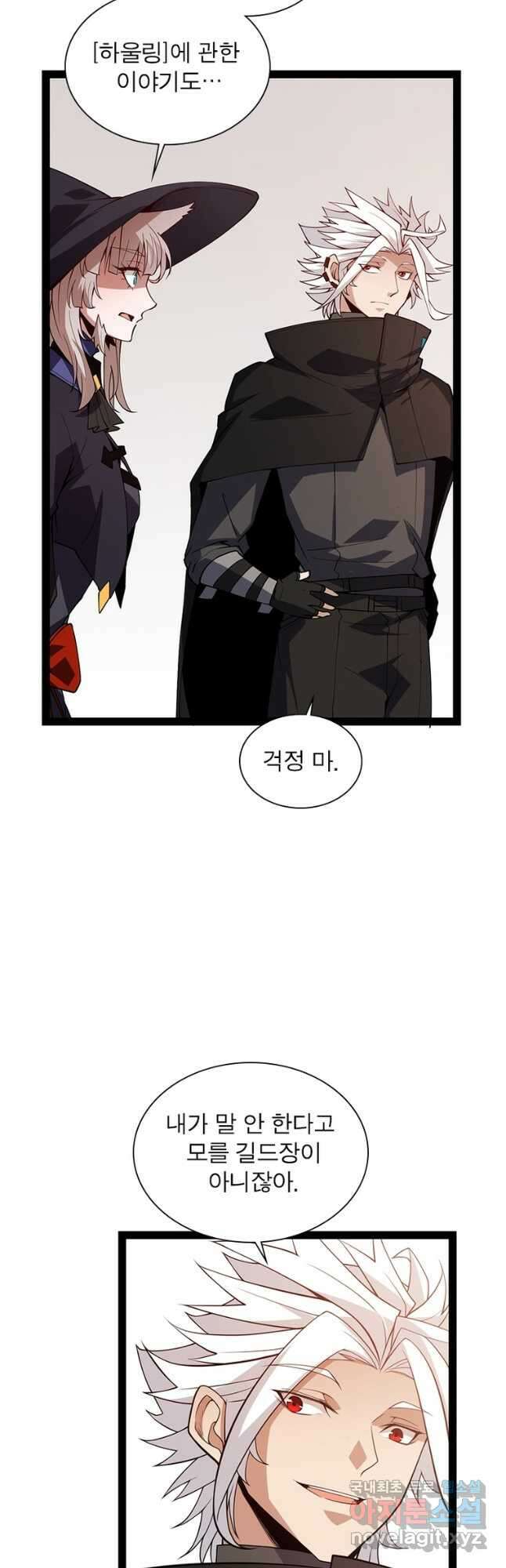 어웨이크닝 회귀 플레이어 146화 10