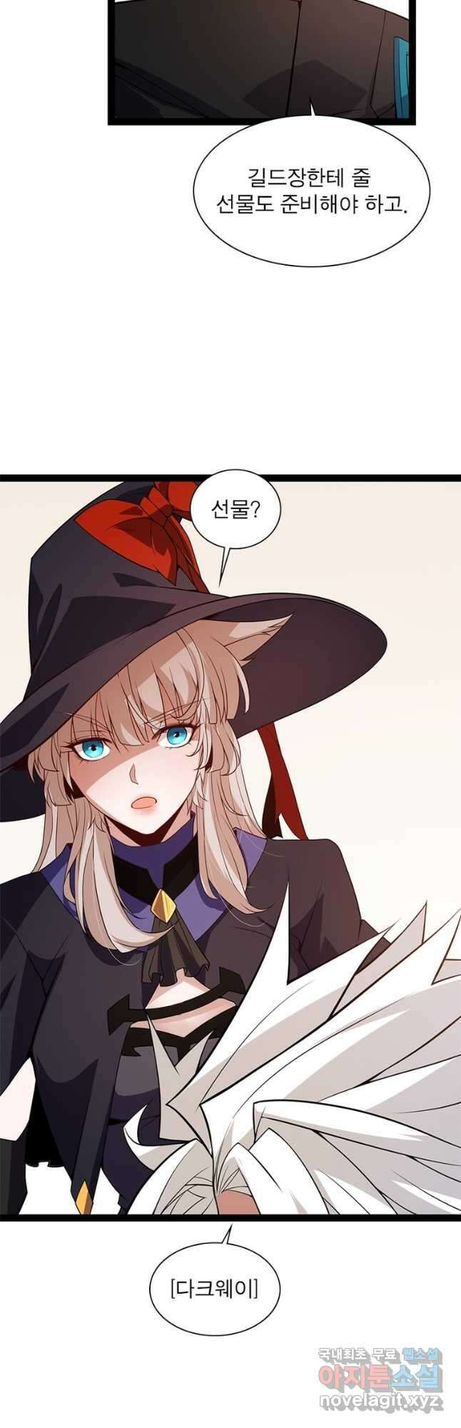 어웨이크닝 회귀 플레이어 146화 11