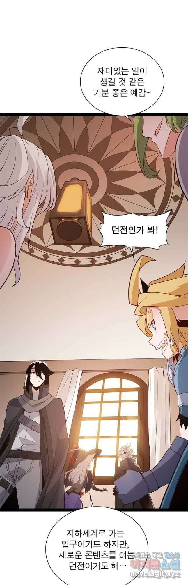 어웨이크닝 회귀 플레이어 146화 13