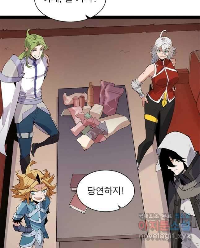 어웨이크닝 회귀 플레이어 146화 15
