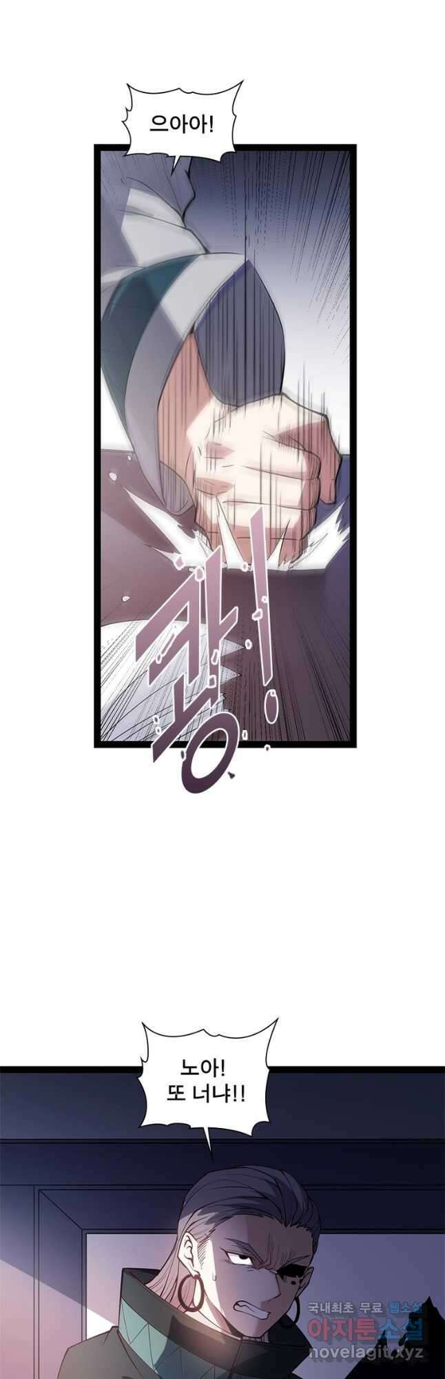 어웨이크닝 회귀 플레이어 146화 18