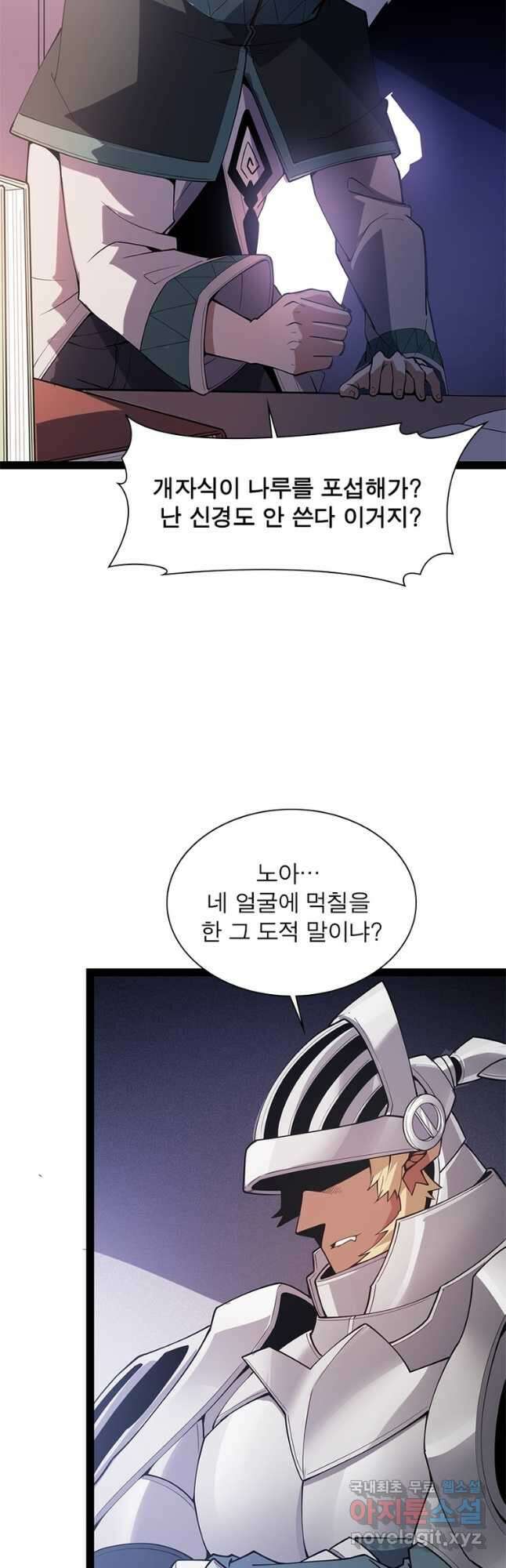 어웨이크닝 회귀 플레이어 146화 19