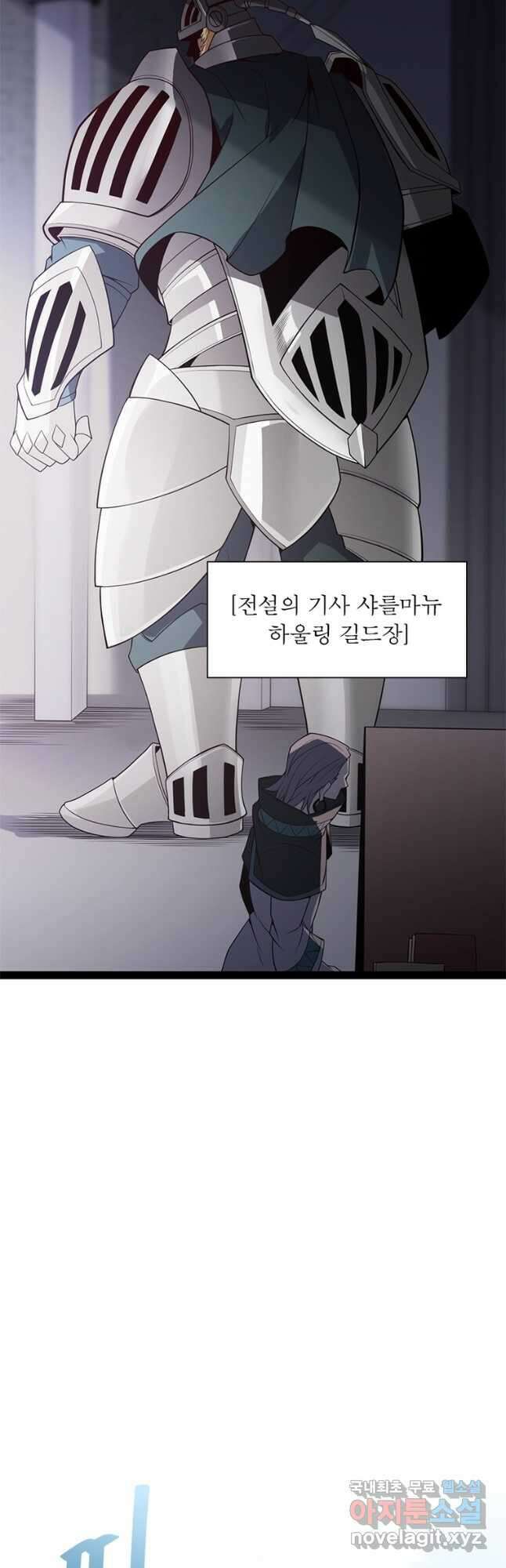 어웨이크닝 회귀 플레이어 146화 22