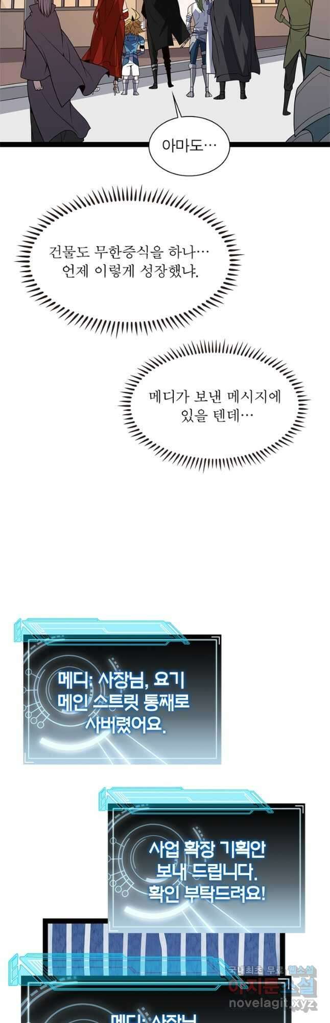 어웨이크닝 회귀 플레이어 146화 24