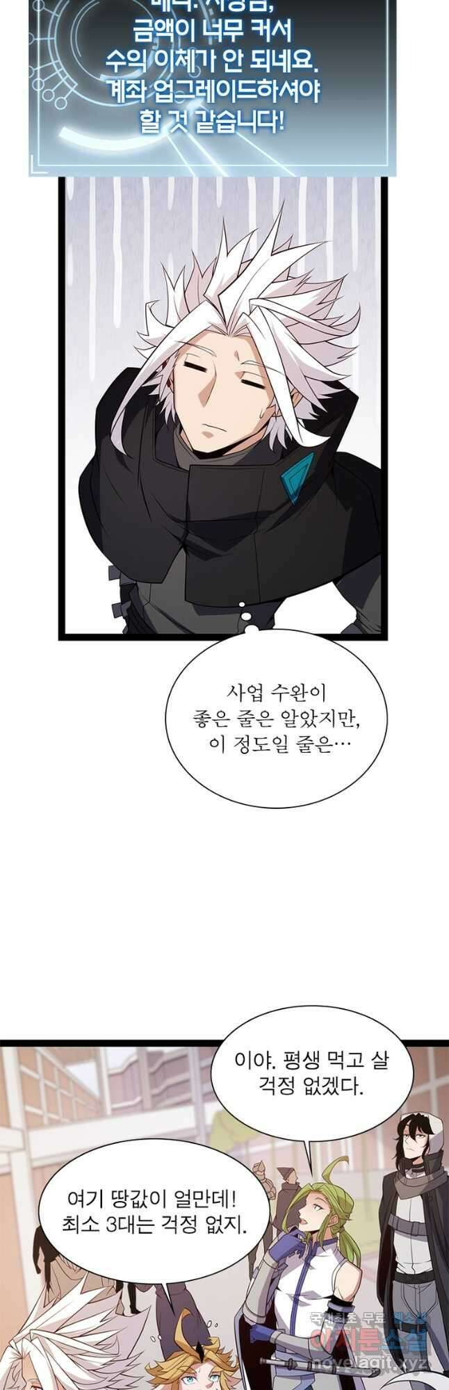 어웨이크닝 회귀 플레이어 146화 25
