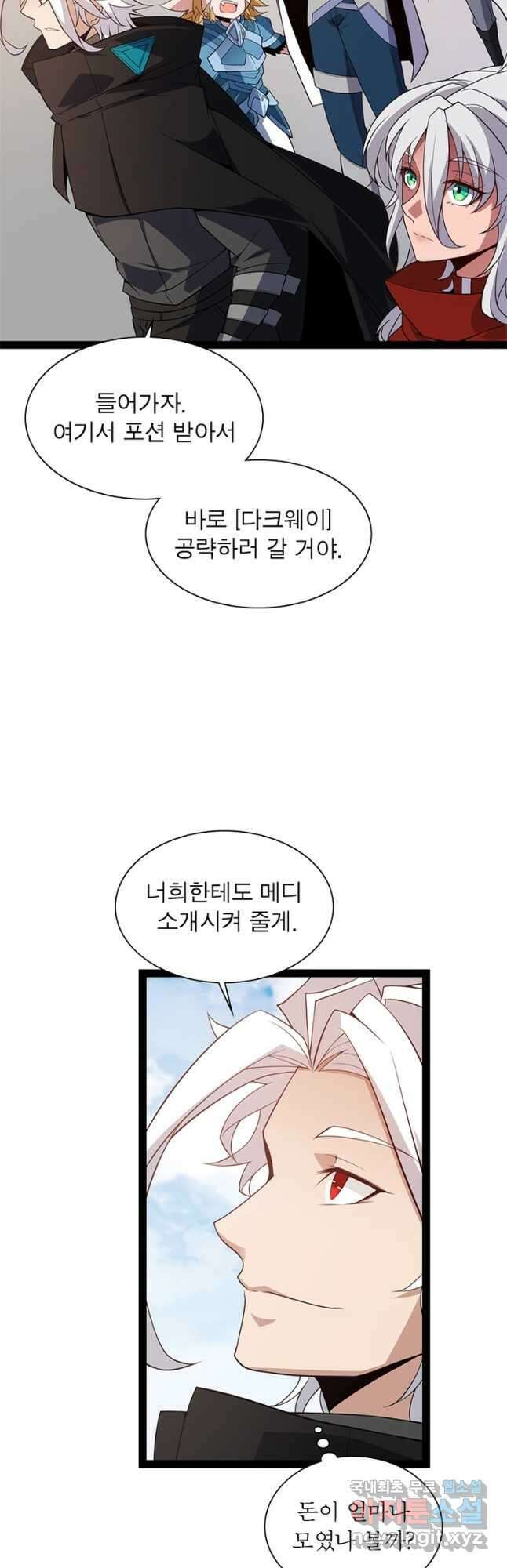 어웨이크닝 회귀 플레이어 146화 26
